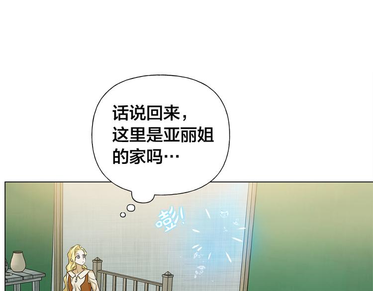 第55话 仙女下凡尘39