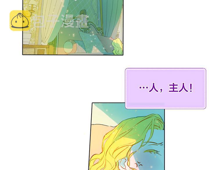 第4话 把你自己交给我吧67