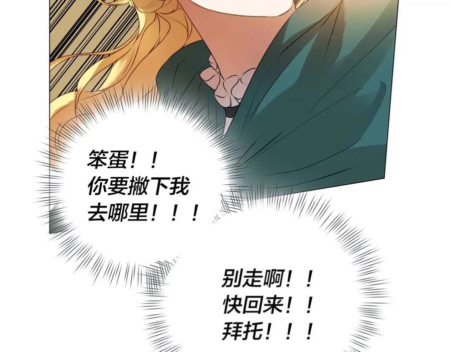 第50话 龙母找上门165