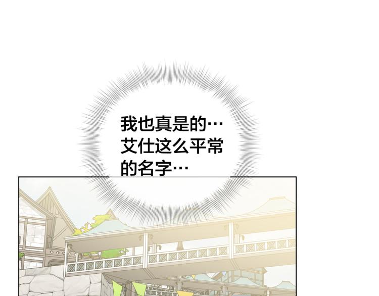 第60话 遇见故人？118