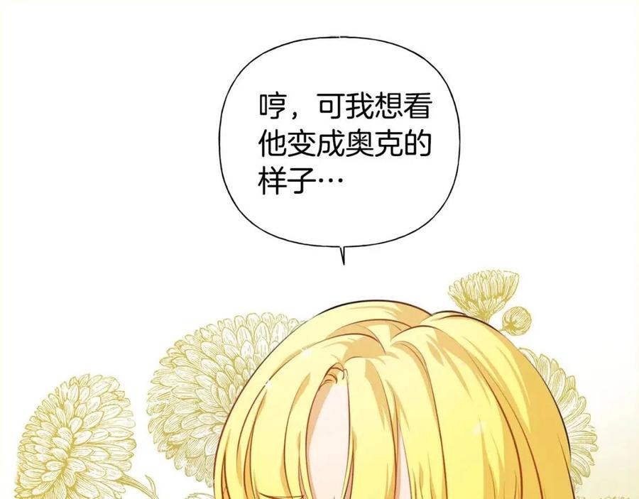 第48话 憨批龙变身啦！146