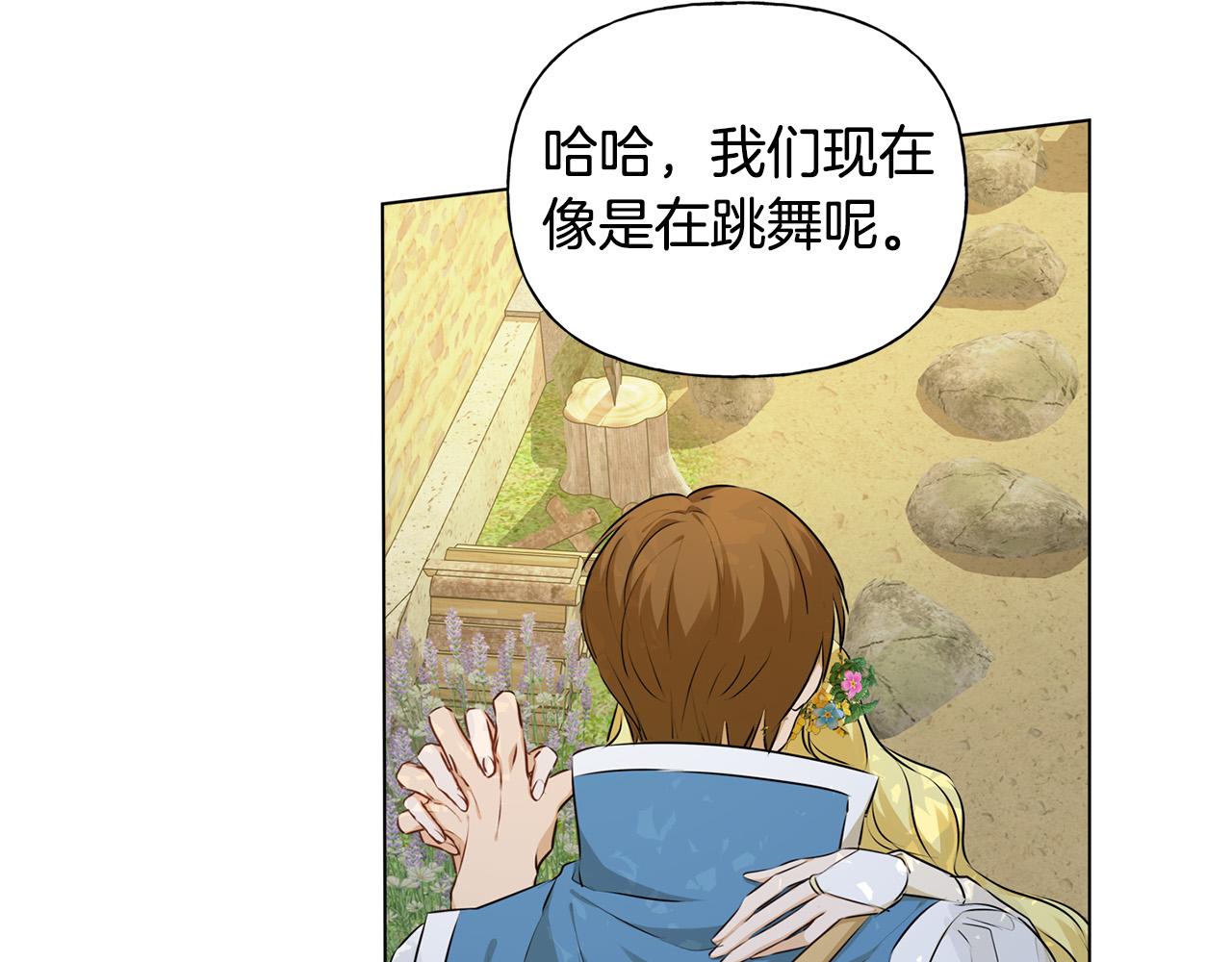 第89话 说不出口的话70