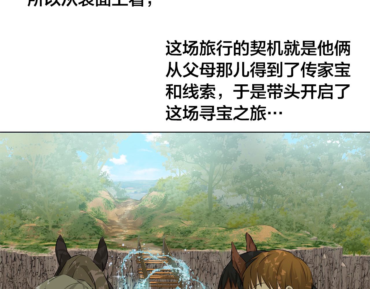 第91话 姐姐罩你们！6
