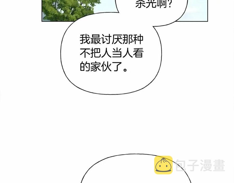 第74话 只有你靠得住17