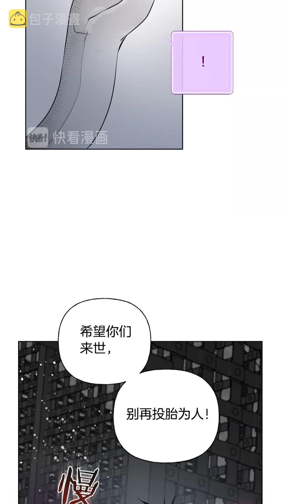 第32话 少女的血腥手段73