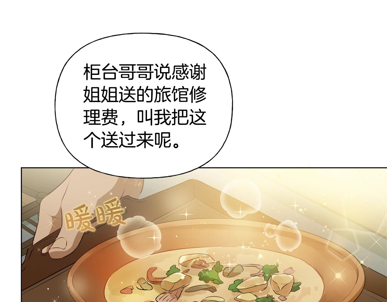 第69话 一人杀一岛214