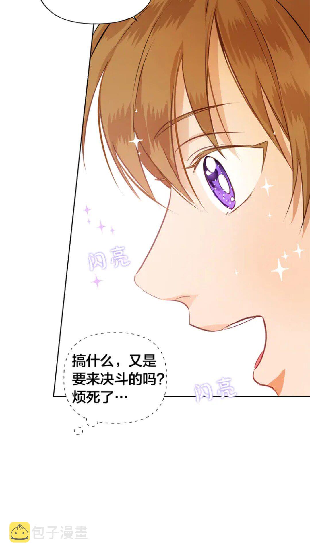第25话 学霸校草爱慕我？22