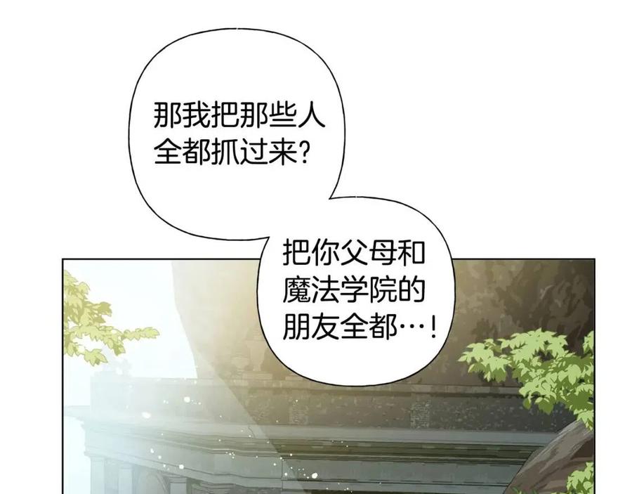 第51话 告别龙穴109