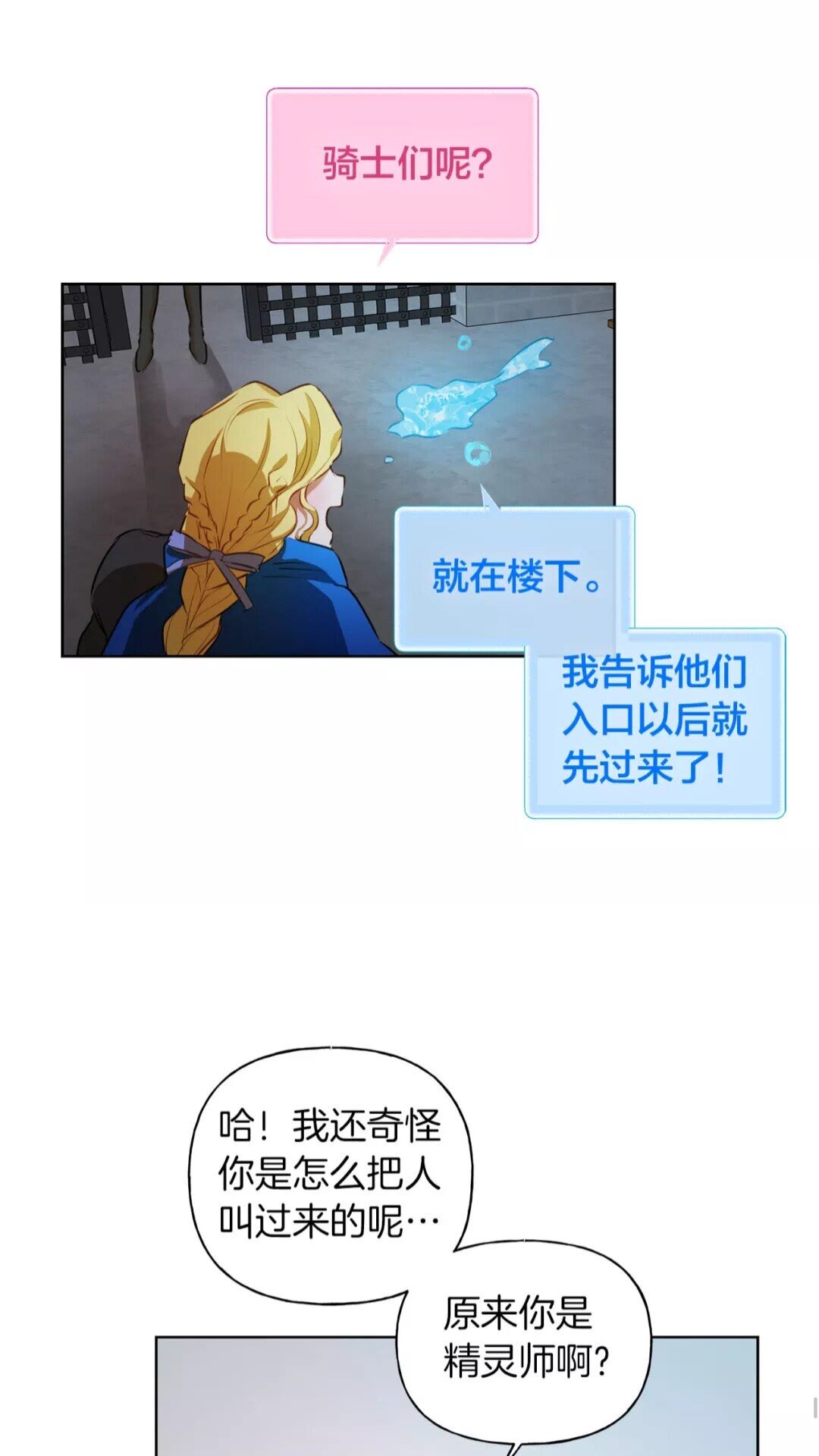 第33话 要死了吗？34