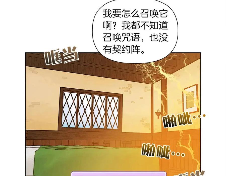 第16话 傲娇电精灵11