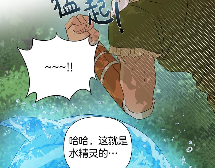 第53话 技能满分！88