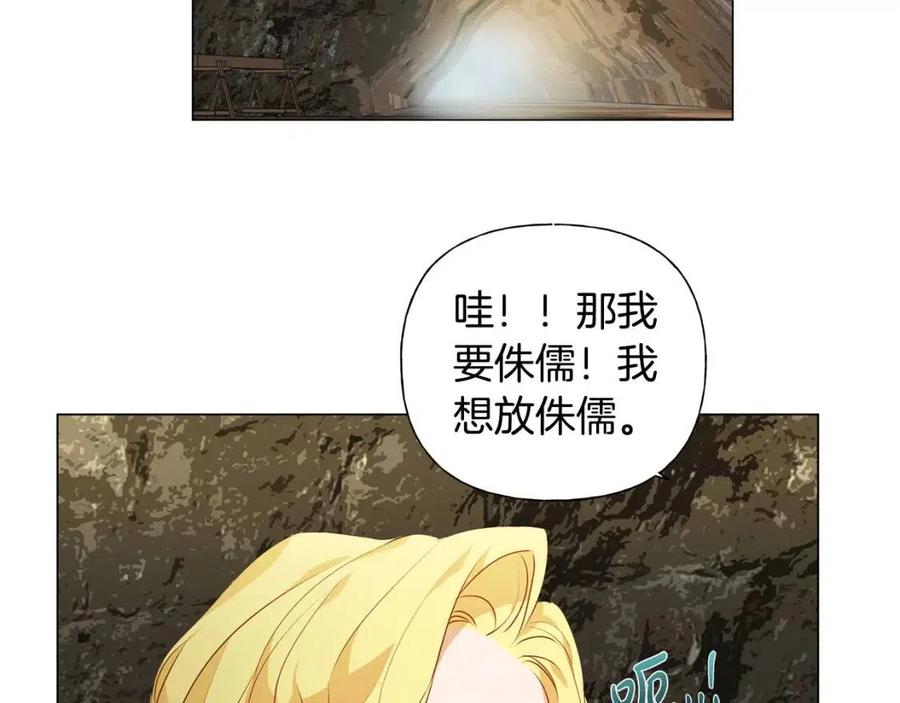 第49话 精灵大变身！135