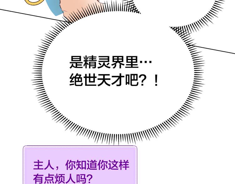 第4话 把你自己交给我吧139