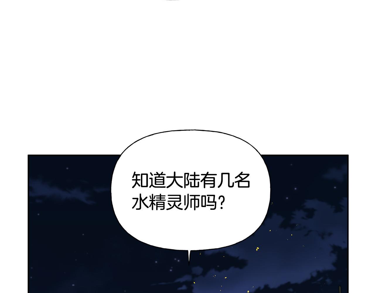 第91话 姐姐罩你们！159
