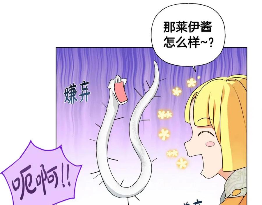 第49话 精灵大变身！115