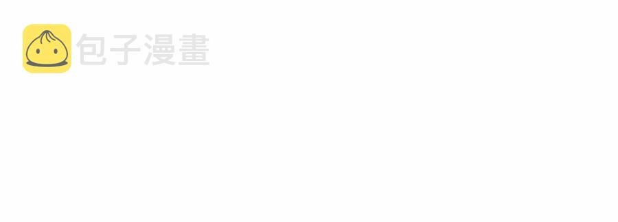 第74话 只有你靠得住84