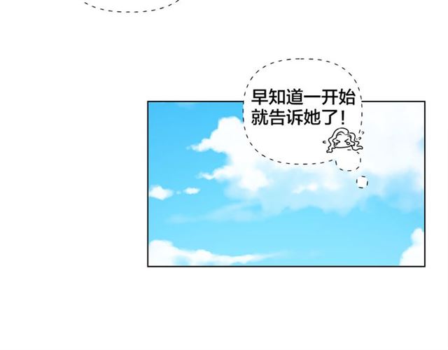 第21话 莱伊变身82