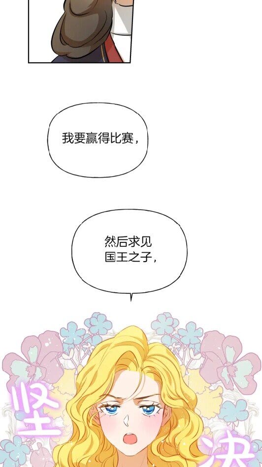 第34话 赢了就能见到他？54