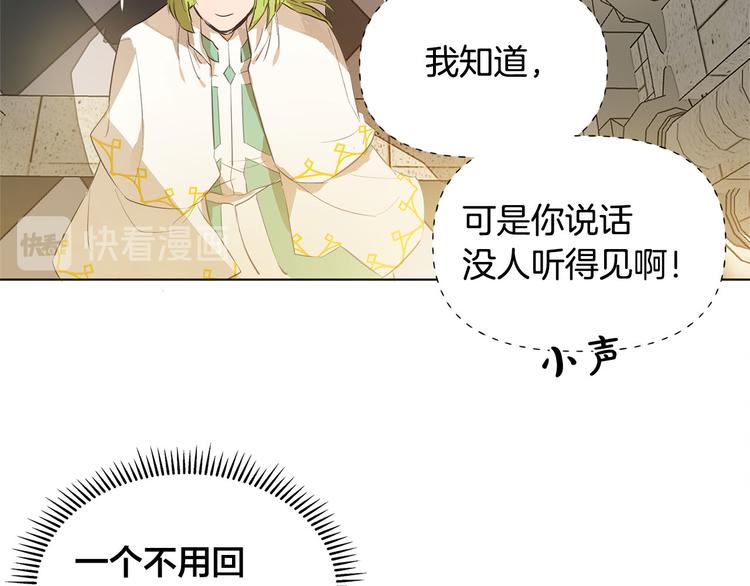 第5话 老师，脸疼吗？24