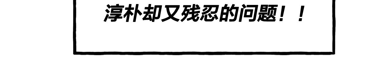 第82话 没把你们当男人134