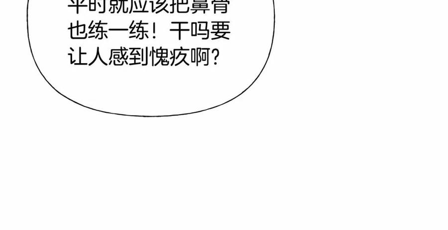 第74话 只有你靠得住8