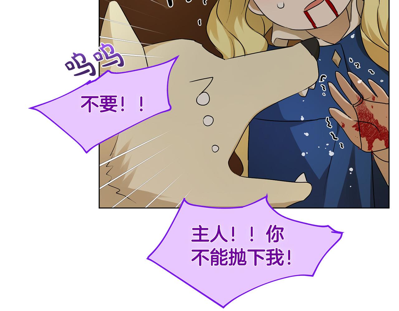 第96话死里逃生106