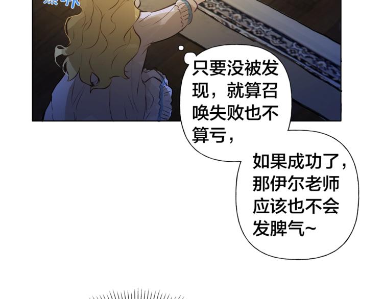 第3话 召唤是个苦力活啊88