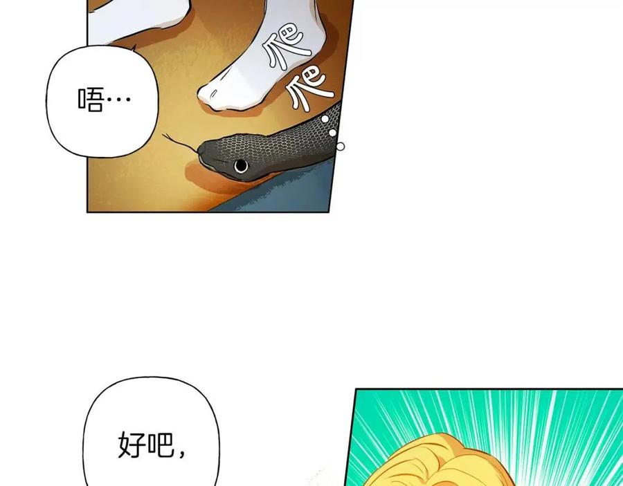 第10话 去吧！水精灵！24