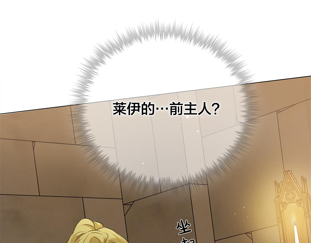 第99话 危险的戒指3