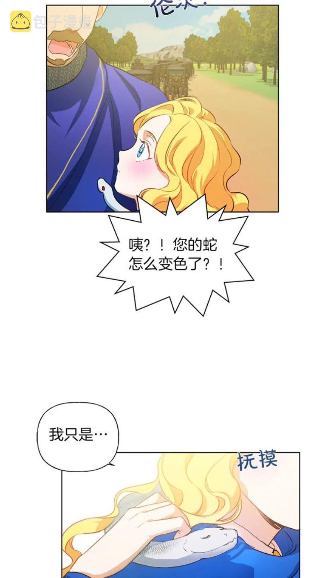 第22话 捣蛋鬼54