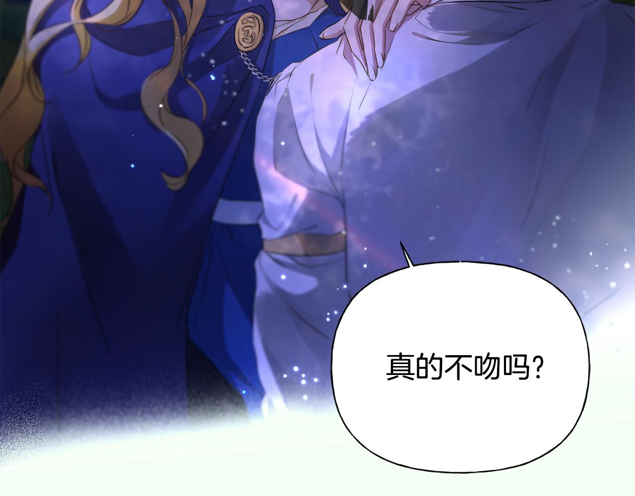 第98话我们多吻几次吧？3