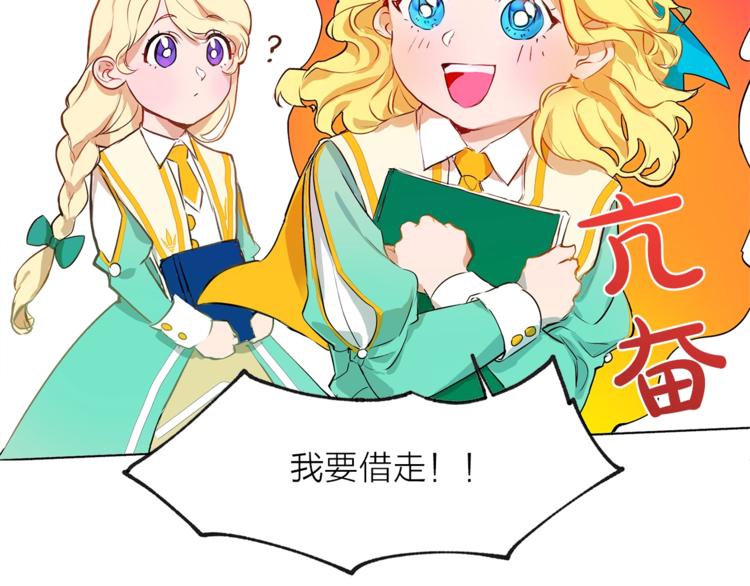 第1话 玛德学院的召唤183