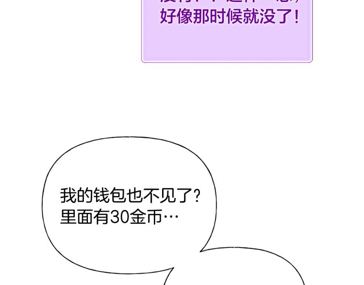第63话 名字传遍大陆175