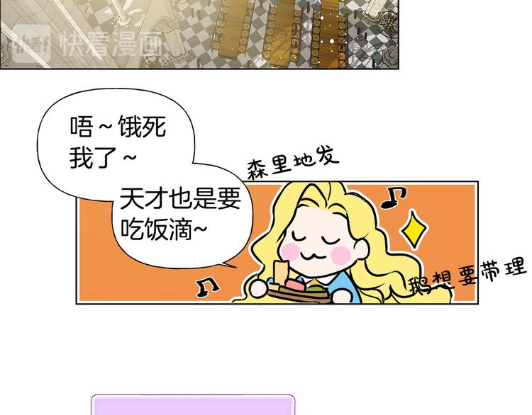 第6话 第一次进皇宫35