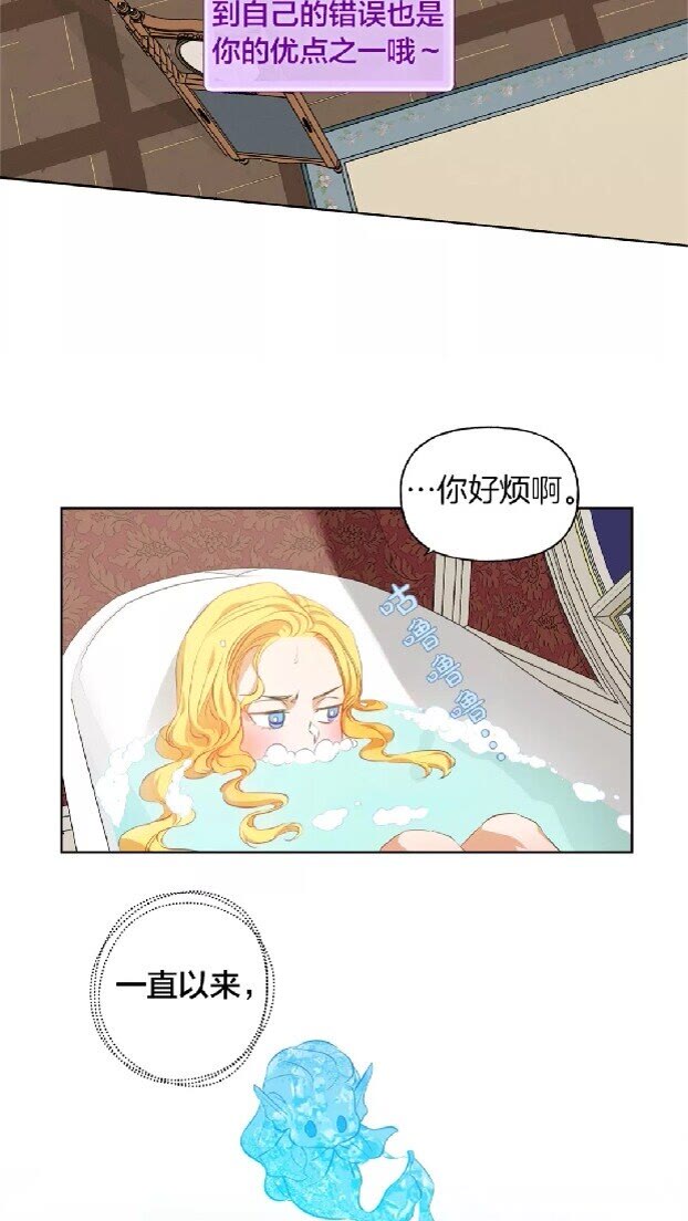 第28话 被嫌弃的芙芙子57
