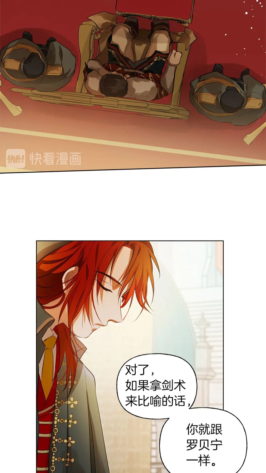 第37话 披荆斩棘只为见他22