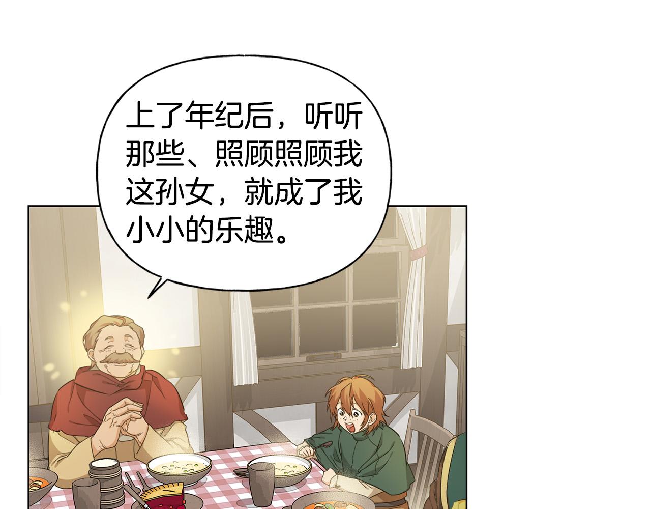 第88话 温馨晚餐51
