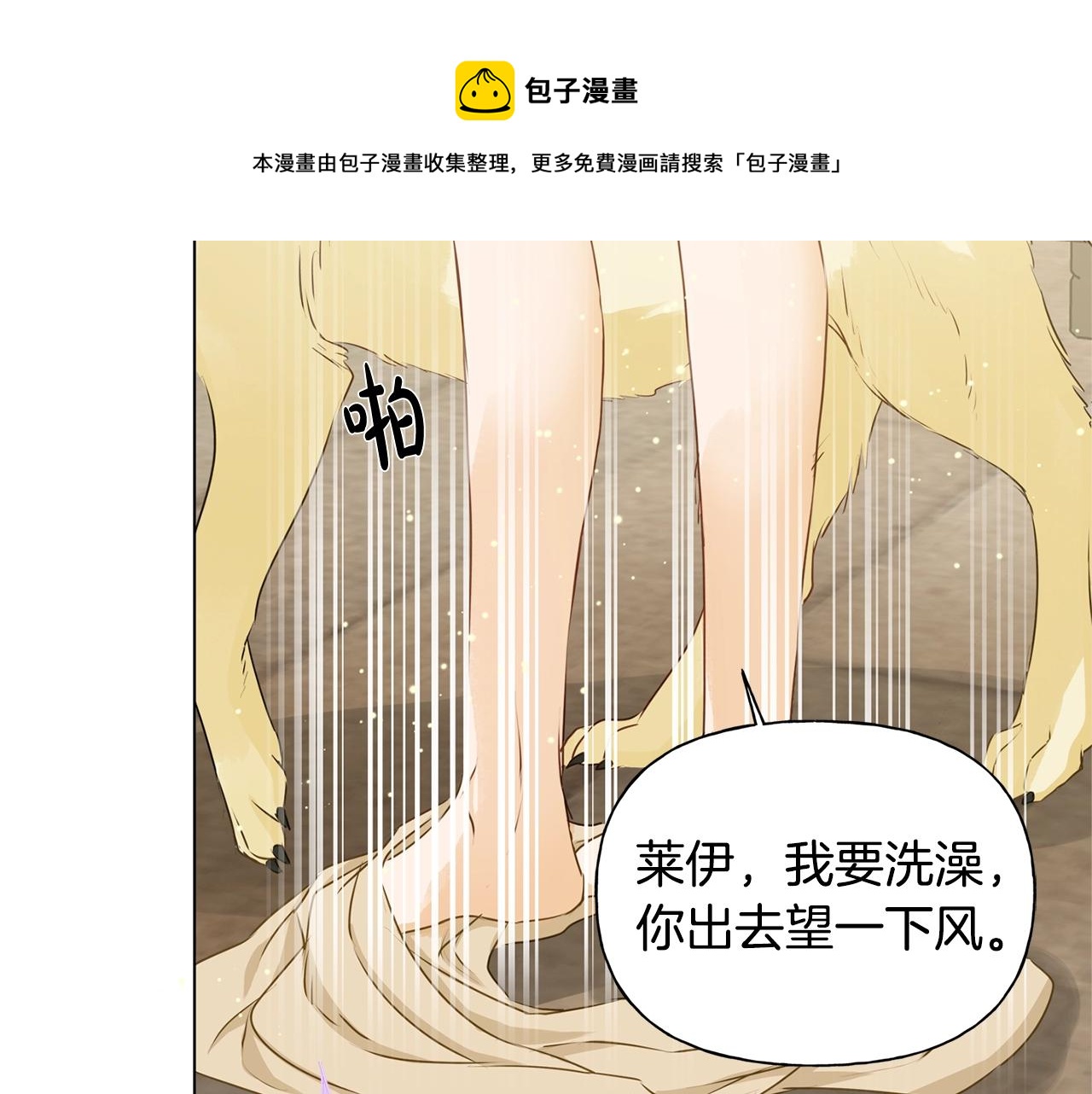 第82话 没把你们当男人76