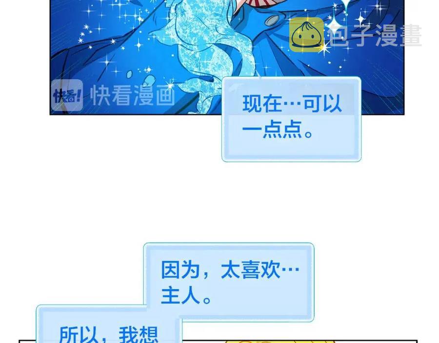 第10话 去吧！水精灵！65