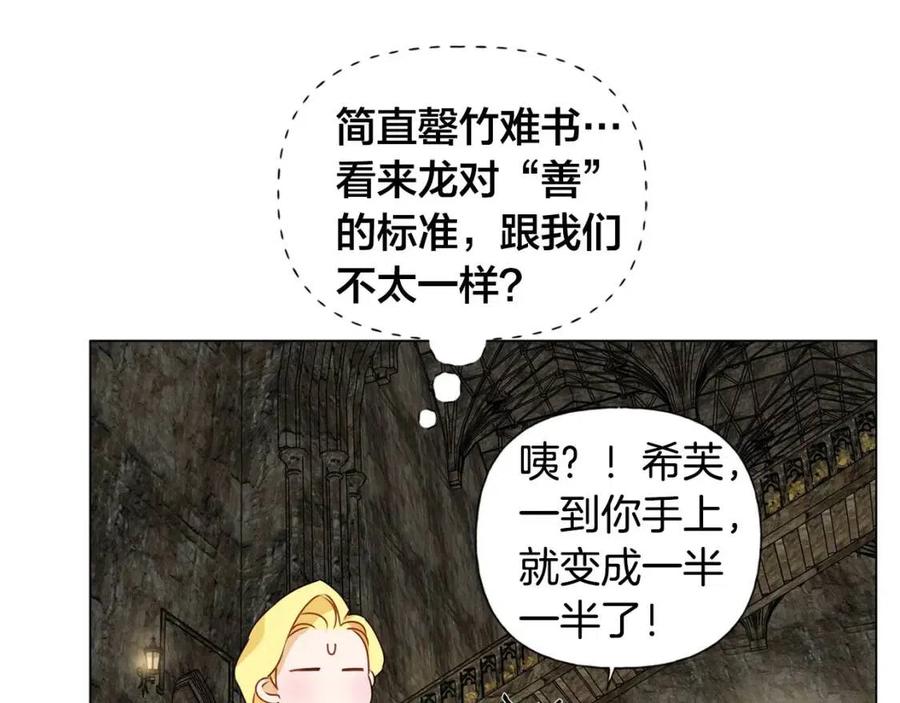 第49话 精灵大变身！91