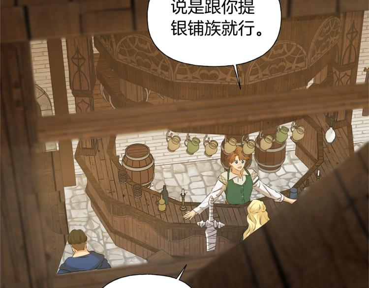 第61话 变回蛇蛇12