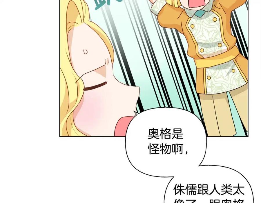 第49话 精灵大变身！142