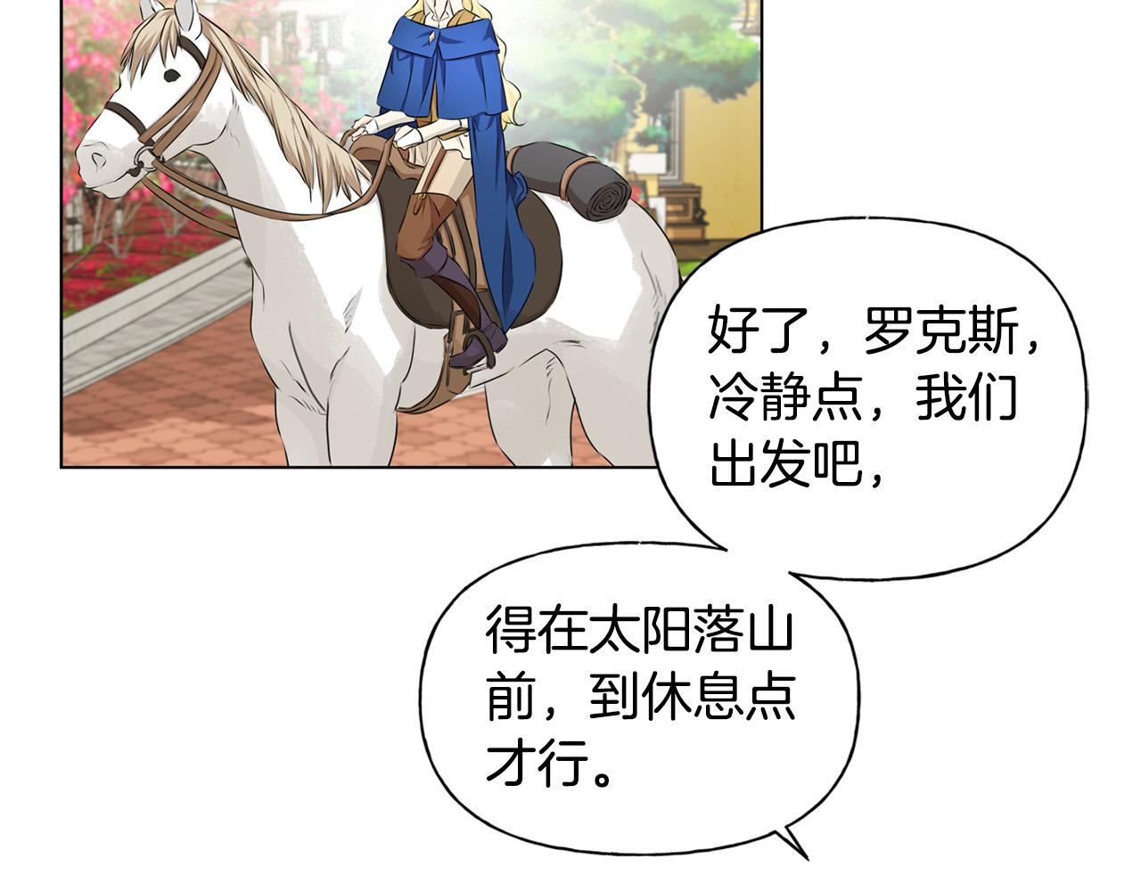 第83话 我的王子忠仆133