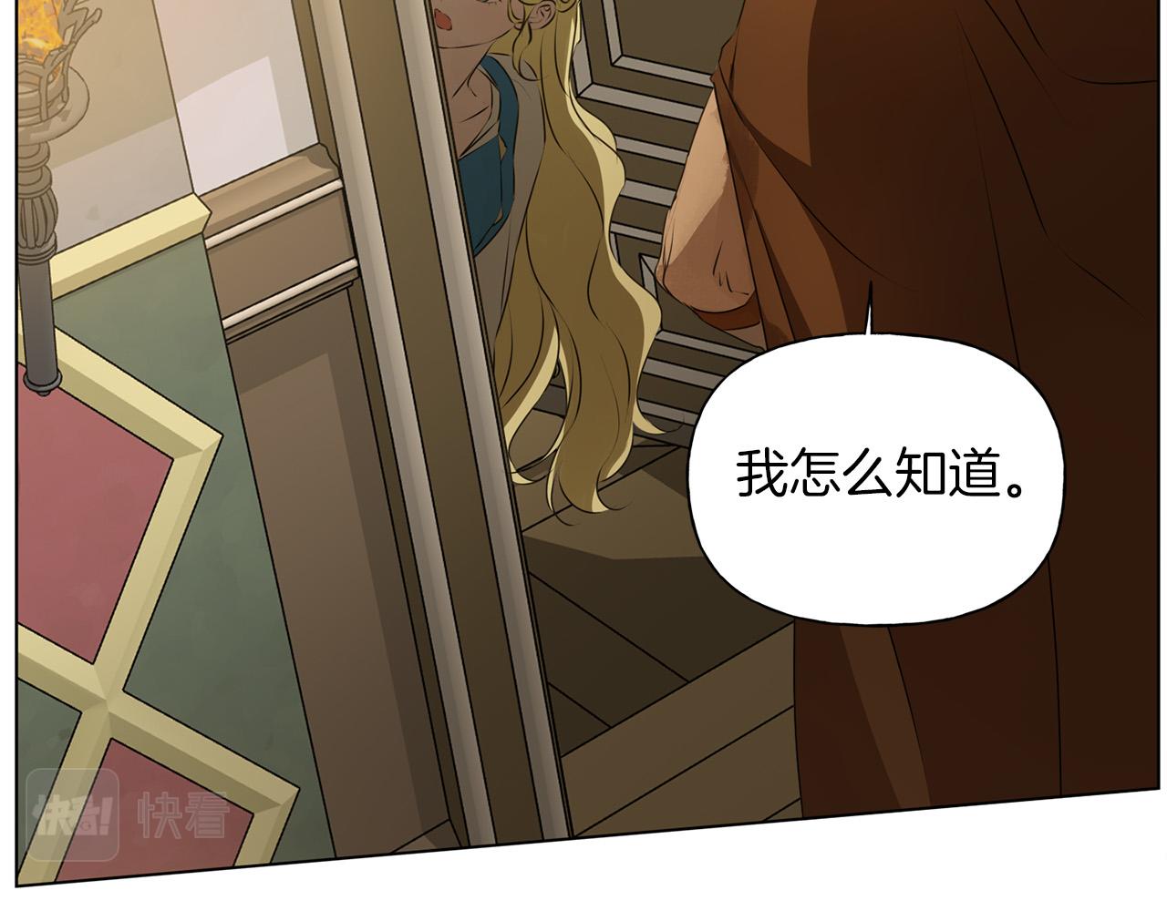 第101话 好想吻哭他！68