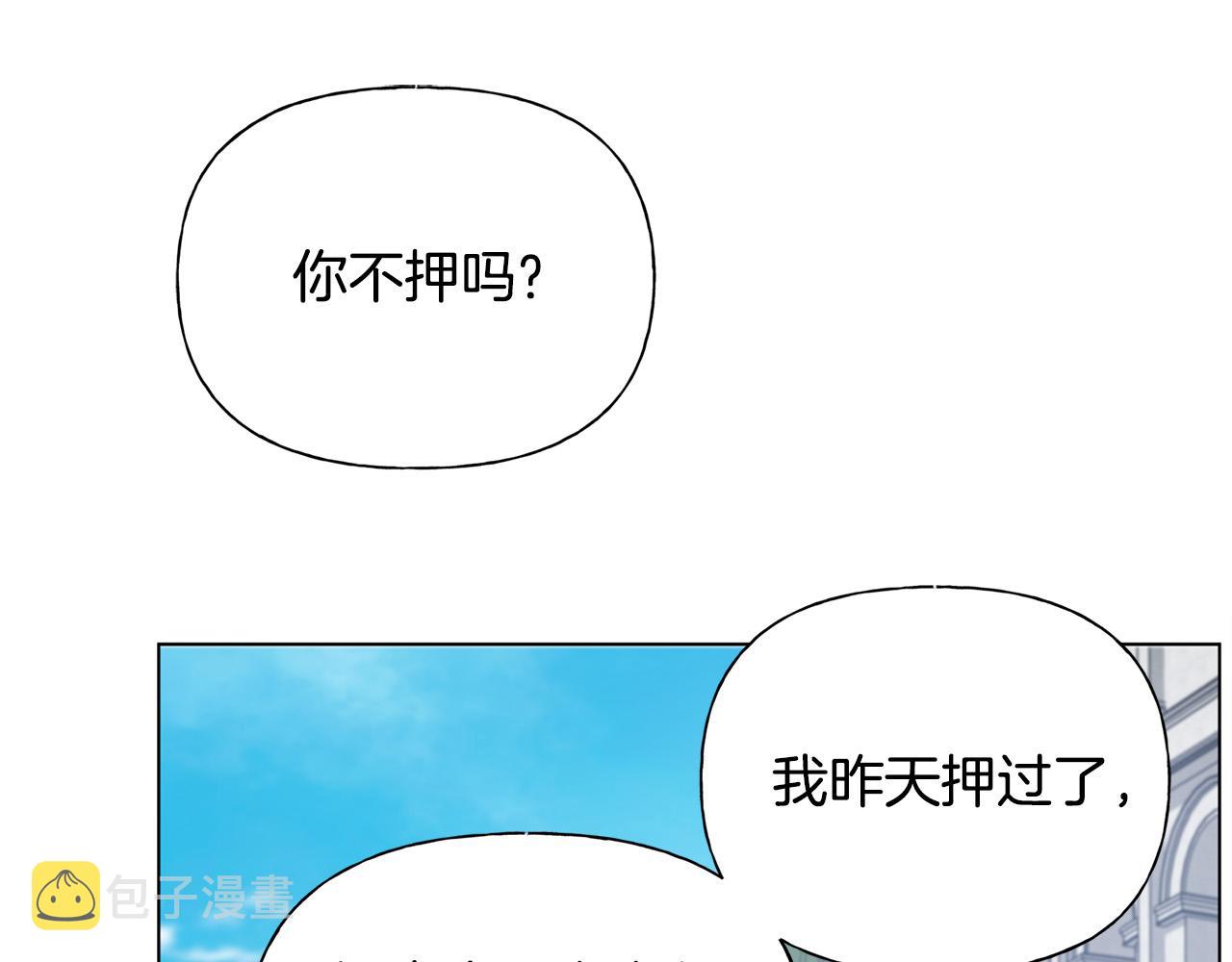 第105话 又见罗贝宁！18