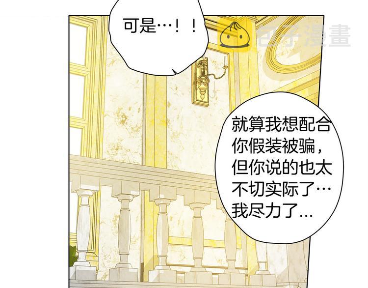 第4话 把你自己交给我吧122