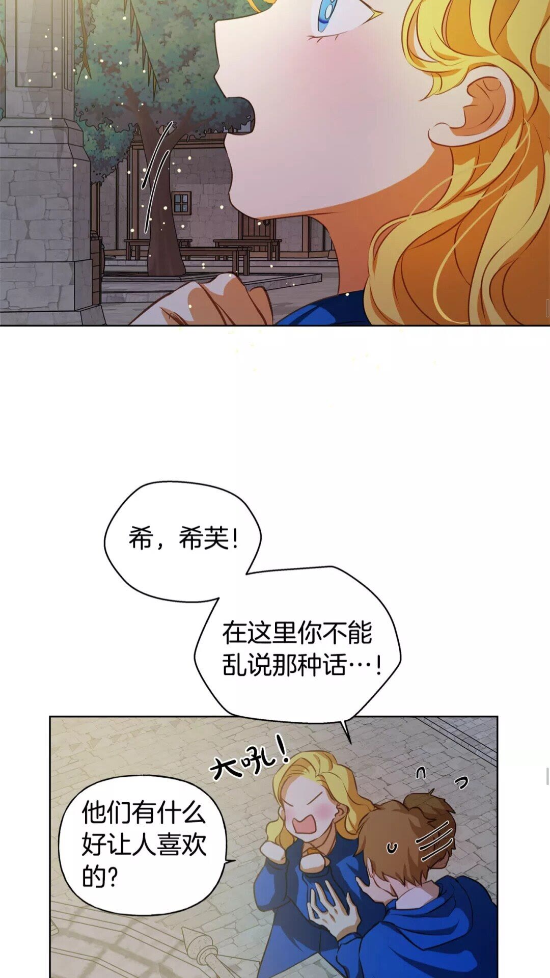 第29话 送花的少年31