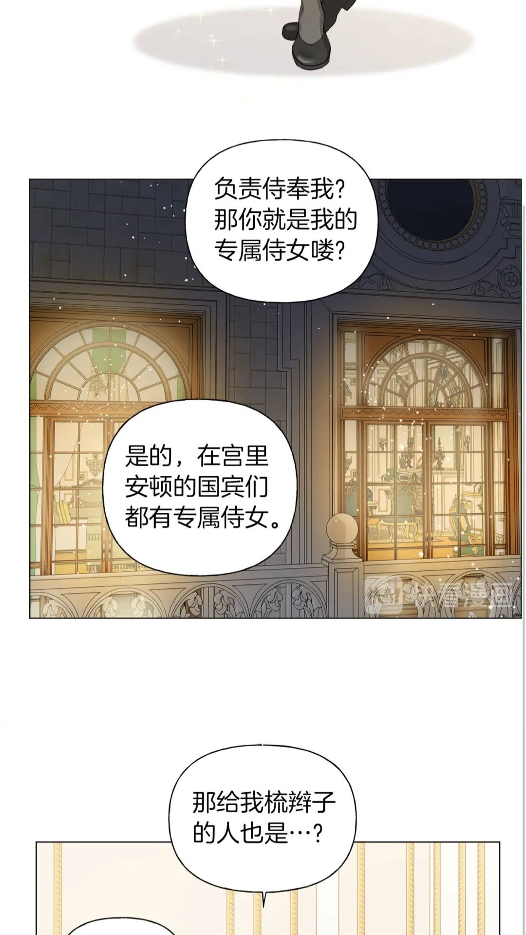 第43话 美女本人18
