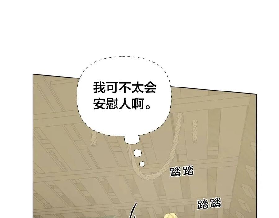 第77话 真好摸22