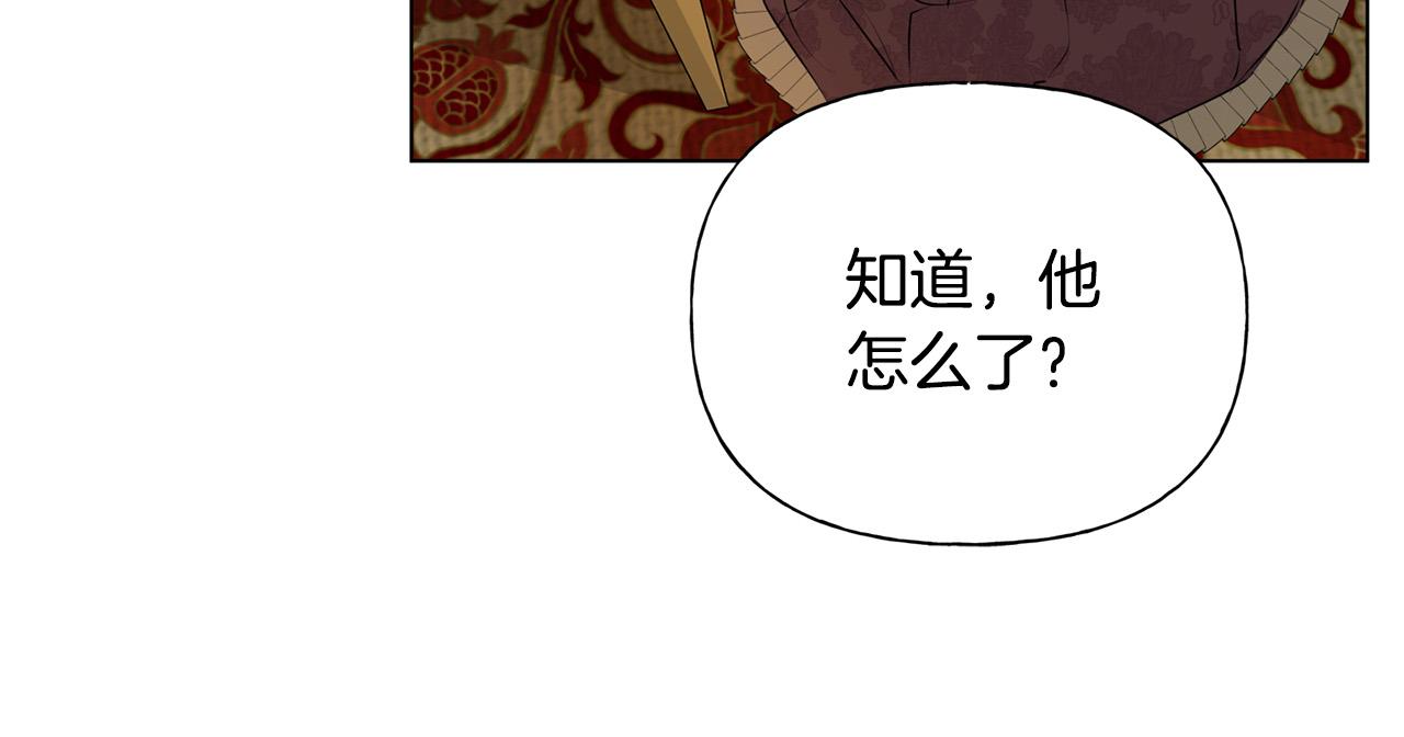 第104话 求婚者那么多？79